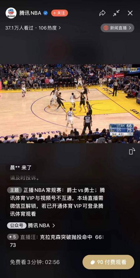 体育彩票-微信公众号NBA分析(nba的公众号)