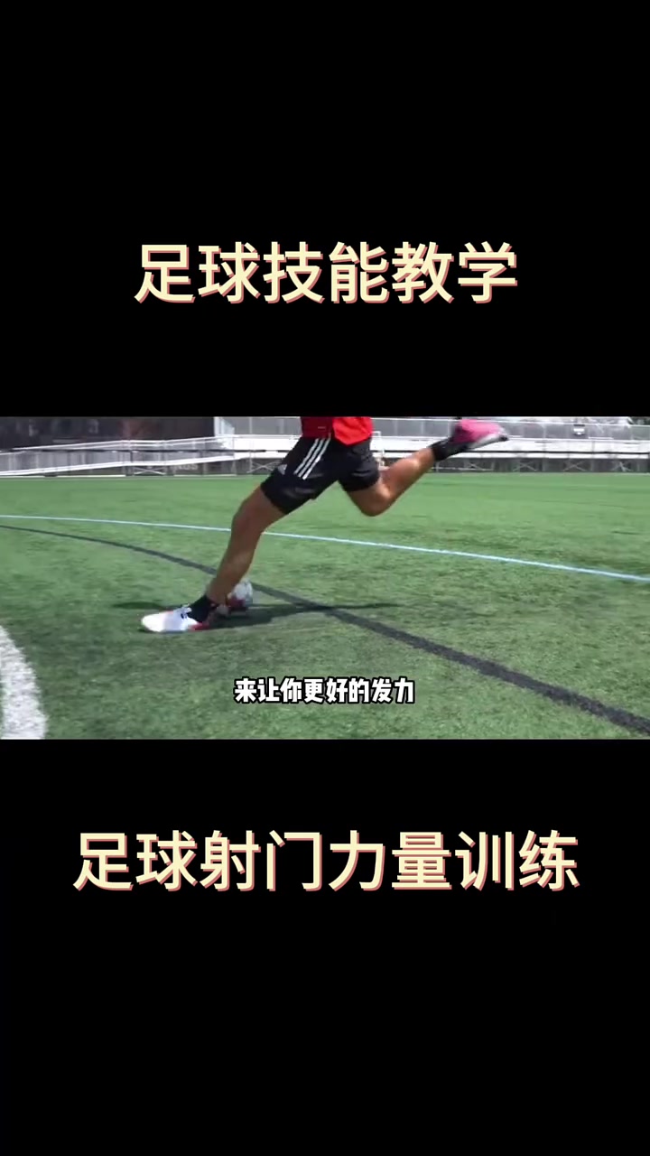 竞猜-瓦希射门(瓦希辽科 如何加速起跳)