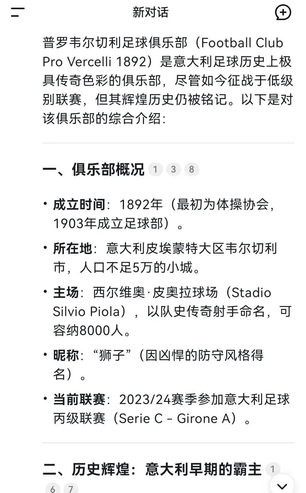 竞彩网-意甲历届冠军数量排名(意甲历届冠军数量排名表)